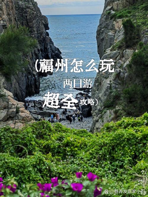 福州11『1』2月份适合去哪旅游