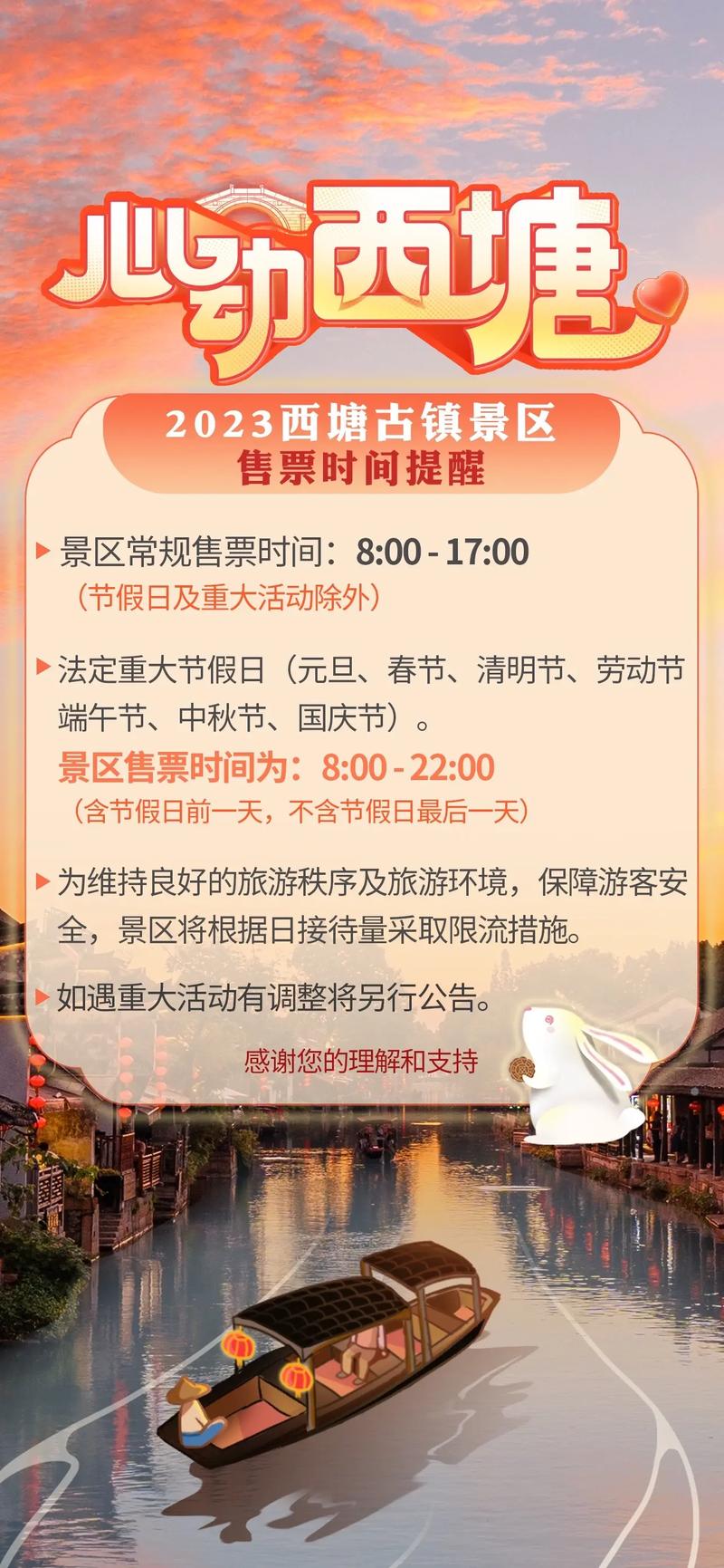去西塘玩有什么需要注意的吗