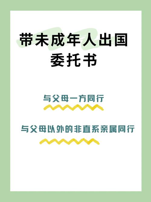 出国旅游担任别人的委托人有什么不好的吗