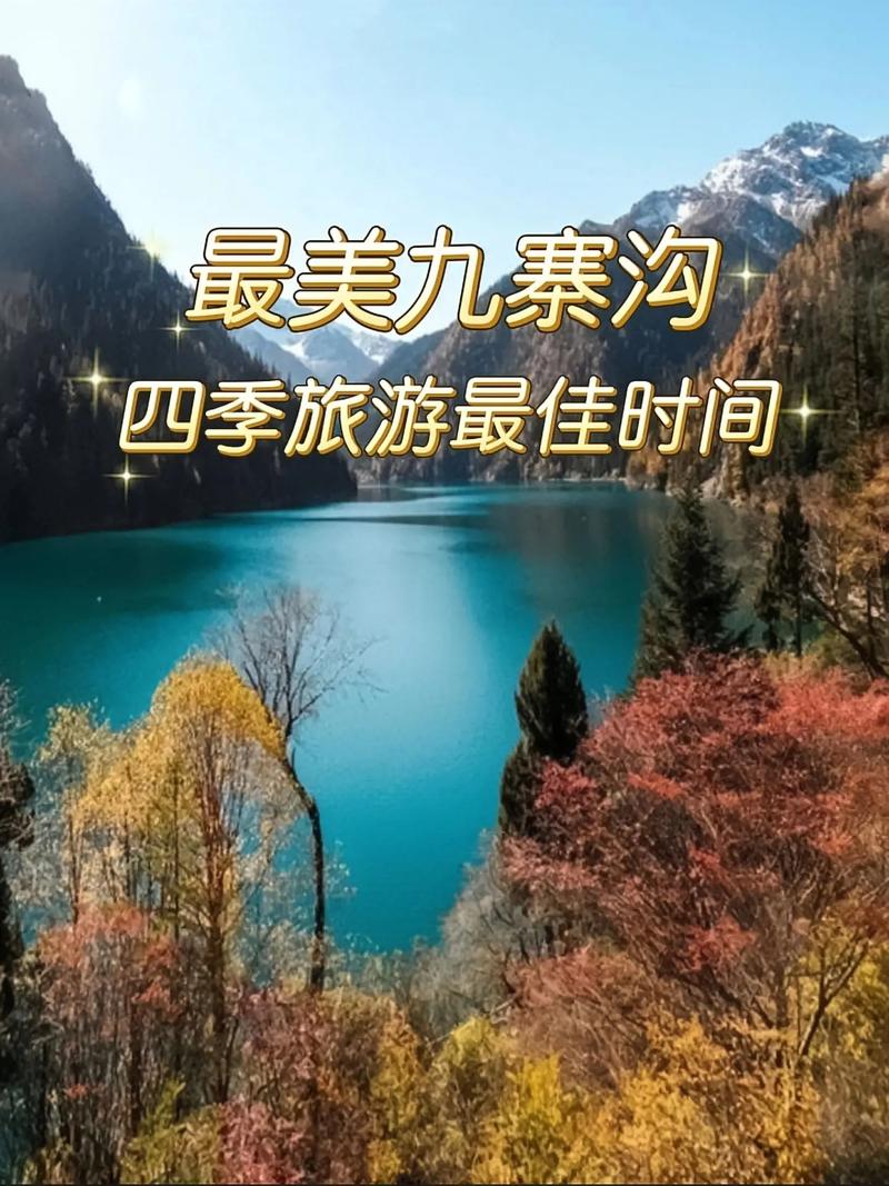 九月份去哪里旅游比较好国内9月份去哪里旅游好