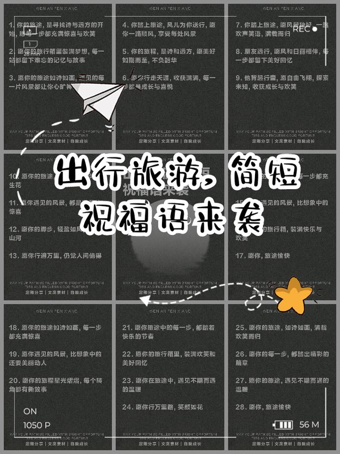和朋友出国游玩的朋友圈说说(关于暑假出国旅游的祝福语)