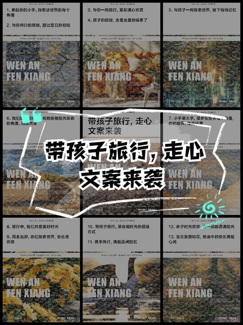 第一次带孩子出国旅游朋友圈文案