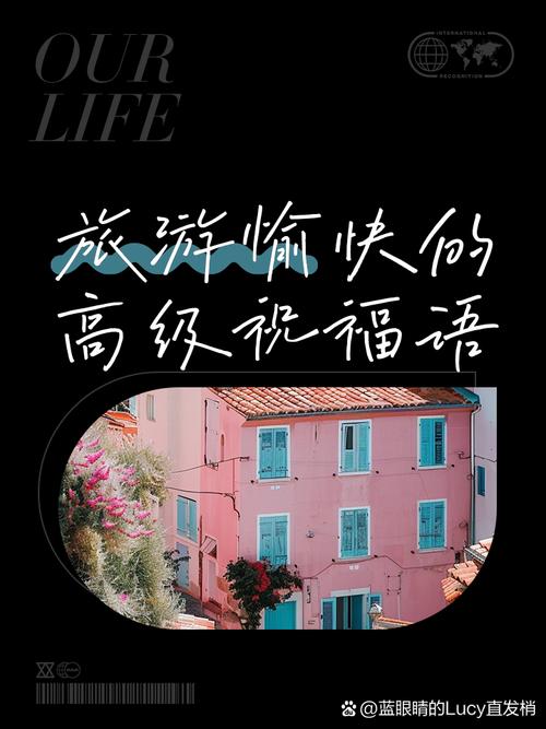 朋友出国旅游祝福语