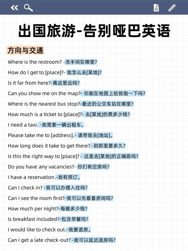 出国旅游的利与弊