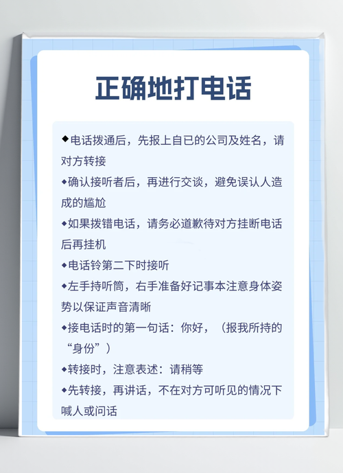与陌生商务电话常见五个步骤