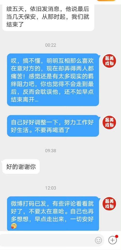 分手男情人在朋友圈发出国玩的假信息给我看什么意思他?