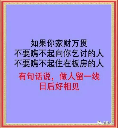 如何看待前任找了个有钱人?