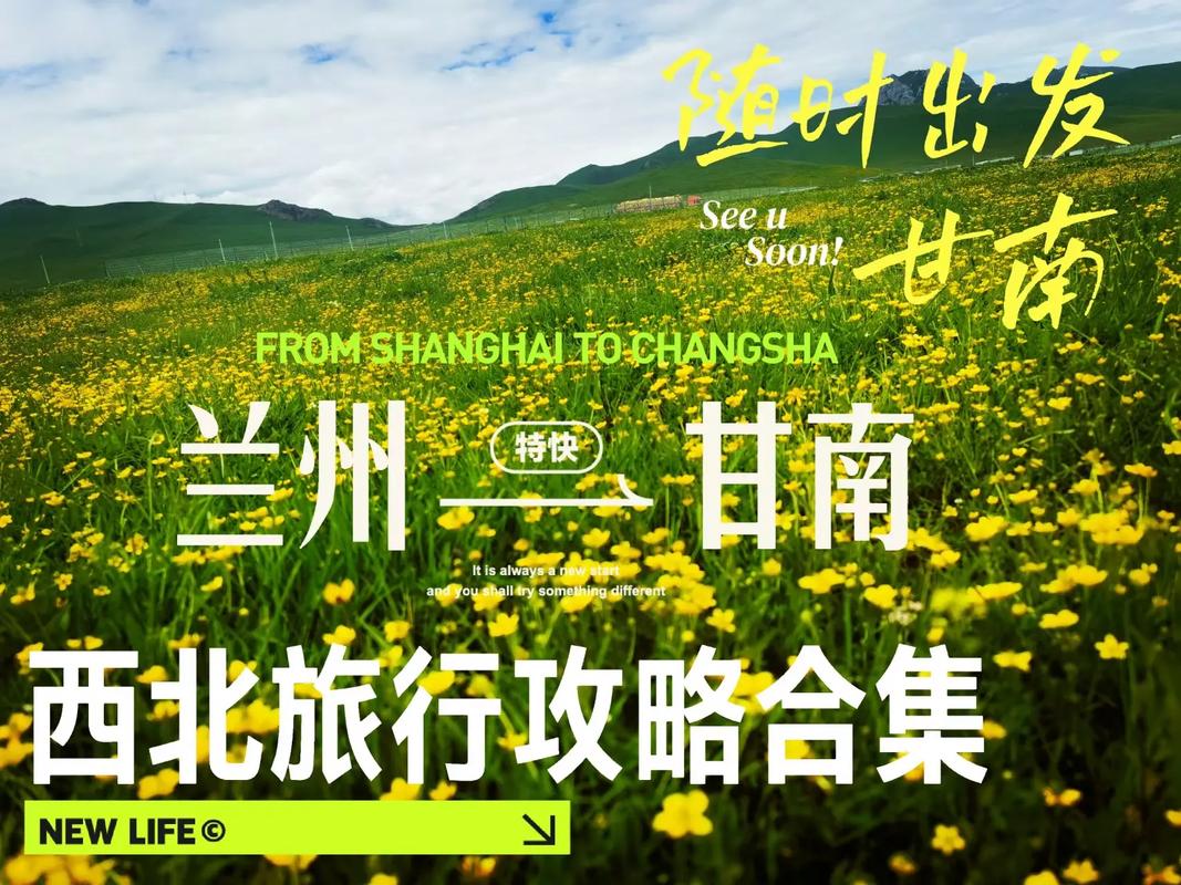 游览甘南桑科草原的几点小建议,甘南桑科自驾旅游攻略
