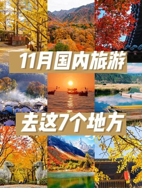 国庆节出国旅游哪里好