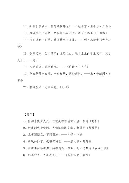 励志打油诗