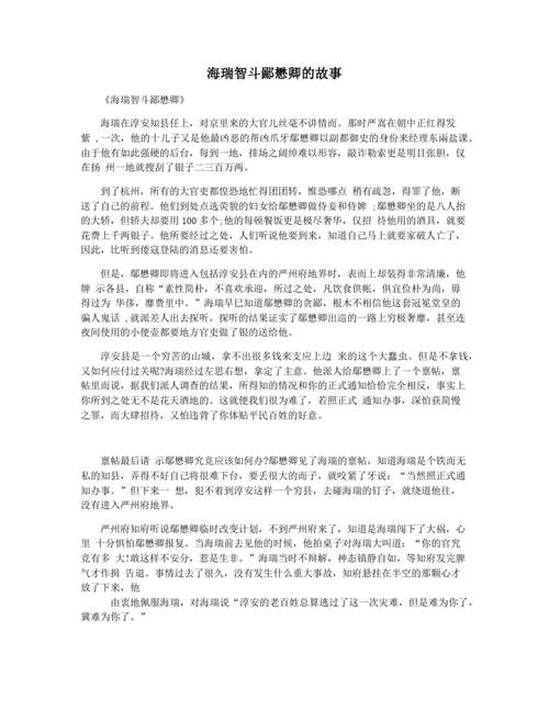 不道德的名人故事