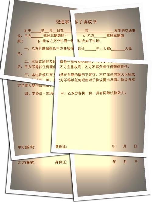乘私人车自驾游会签事故意外险协议是否有法律效果