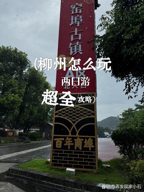 柳州出发5个自驾游景点攻略推荐,柳州周边2日自驾游去哪儿好玩