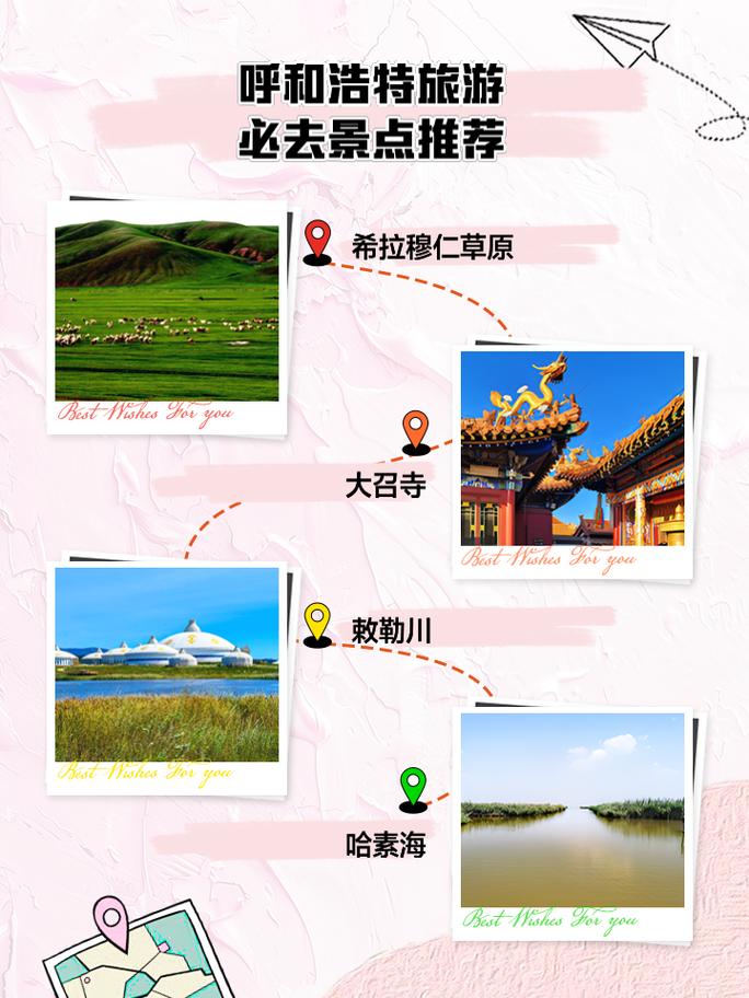 2022年春天呼和浩特去哪里玩?呼和浩特春季文化游推荐线路