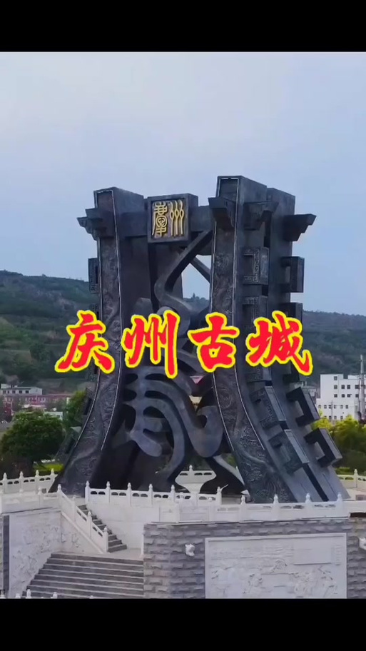 甘肃庆州古城为什么叫马嵬驿?
