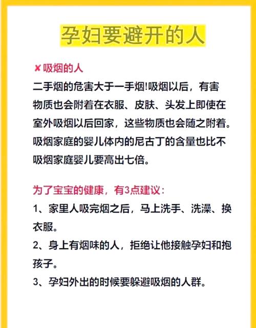 孕妇过年能不能走亲戚