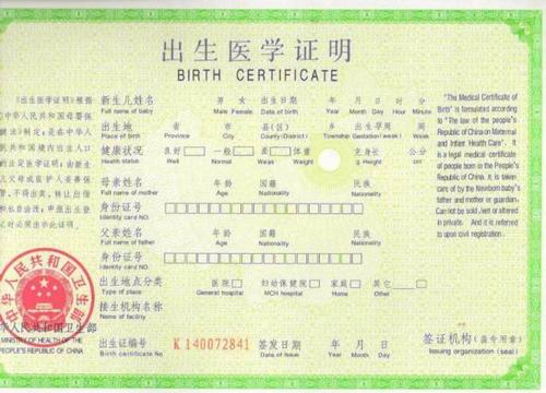 出国旅游多大不需要出生证