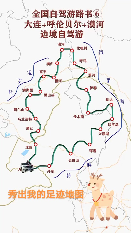 辽宁省内自驾游最佳路线推荐