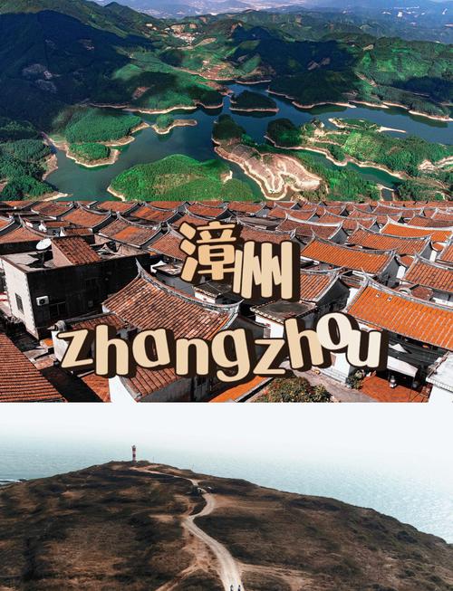 漳州市有哪些适合自驾游的小众景点推荐?