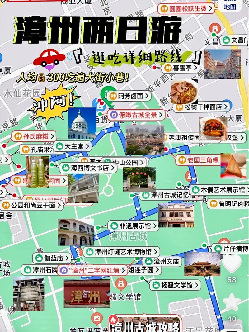 自驾游去漳州,有什么路线值得分享?