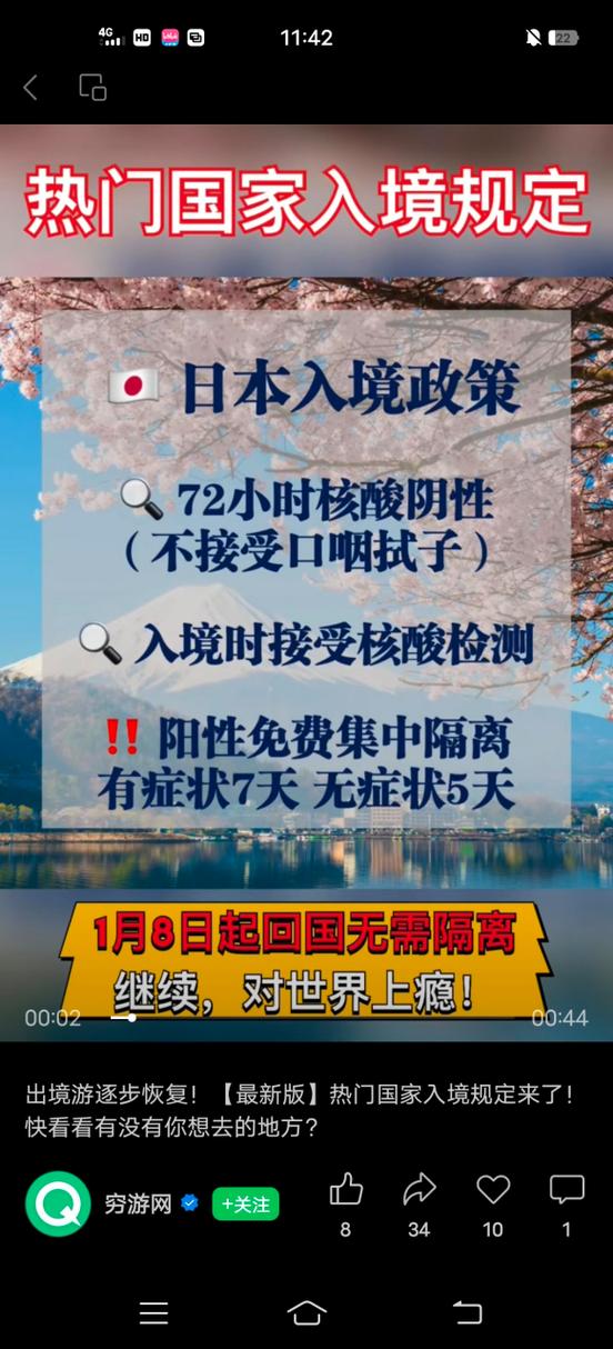 回国隔离以后可以在当地旅游吗
