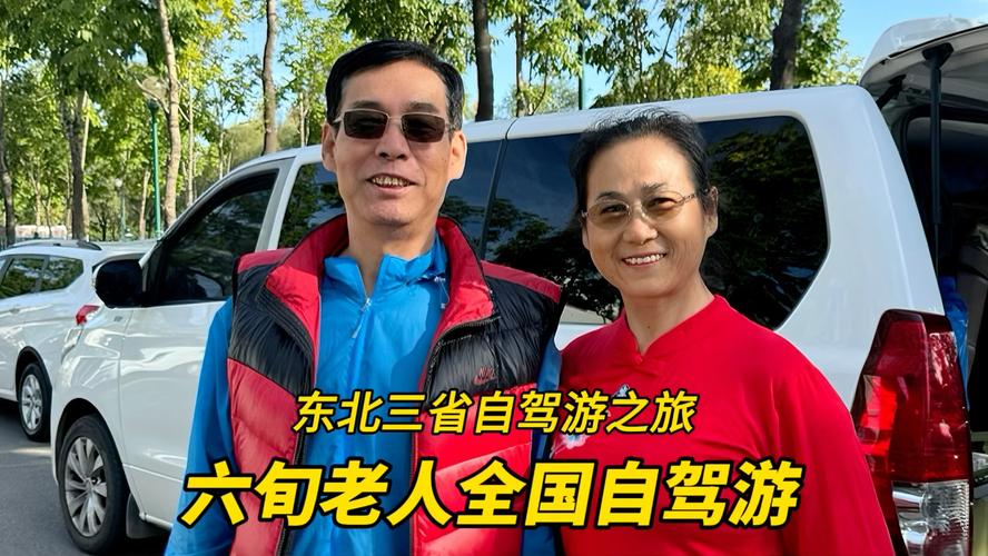 经常自驾游的普通人,都是在吃老本旅游吗?