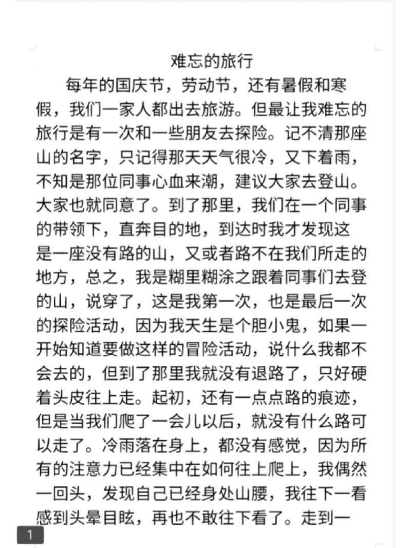 你在旅行的过程中遇到过哪些糟心的事?
