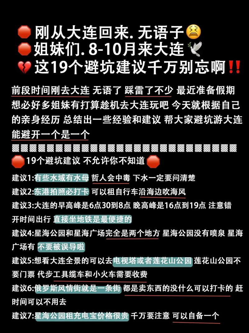 旅游有哪些糟心经历?