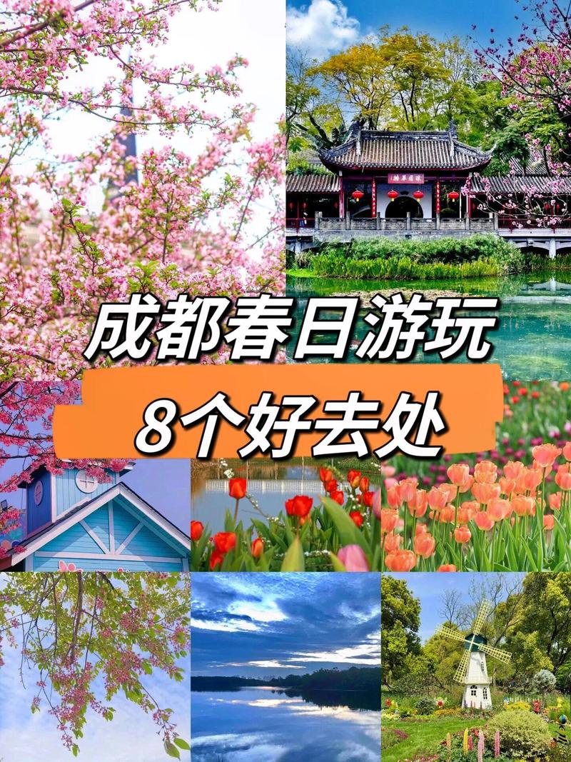 哪个季节去成都旅游比较好