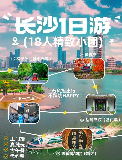 长沙过年带小孩去哪里玩,十月底长沙周边旅游