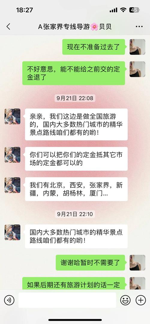 国内旅游定金？旅游定金一般付多少？(知乎）