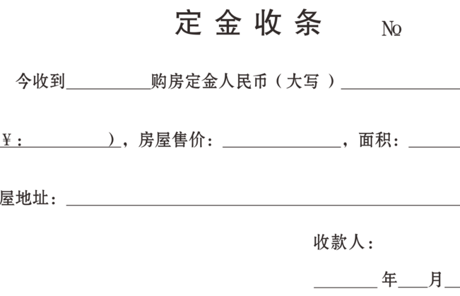 旅游交了定金什么时候签合同