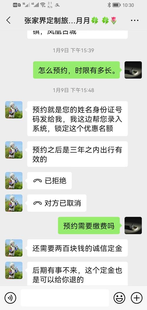 旅游预定金可以退吗
