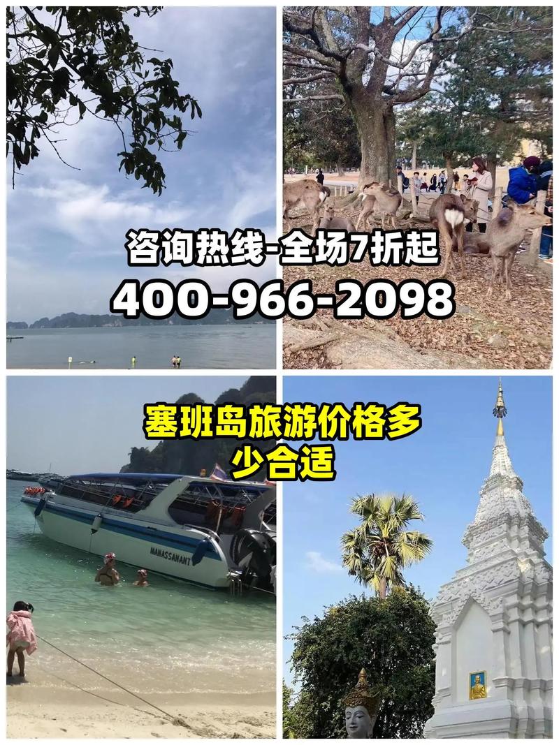 美国塞班岛旅游费用是多少?