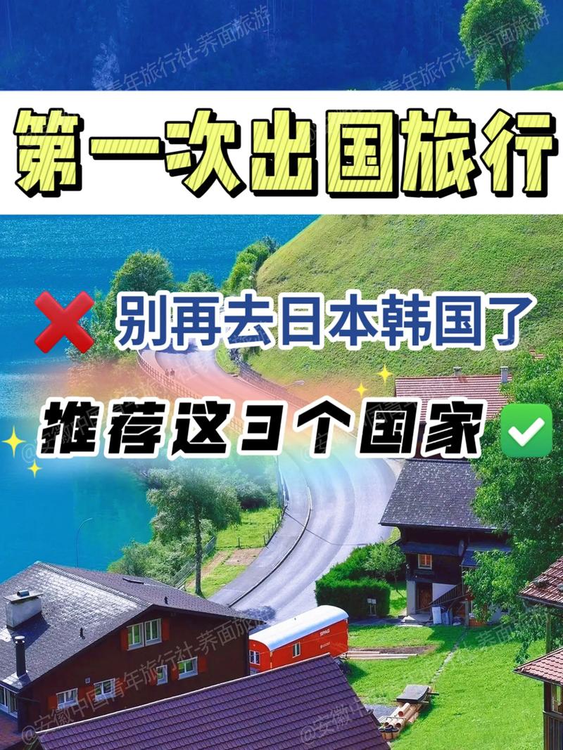 出国旅游有哪些好处和弊端呢?