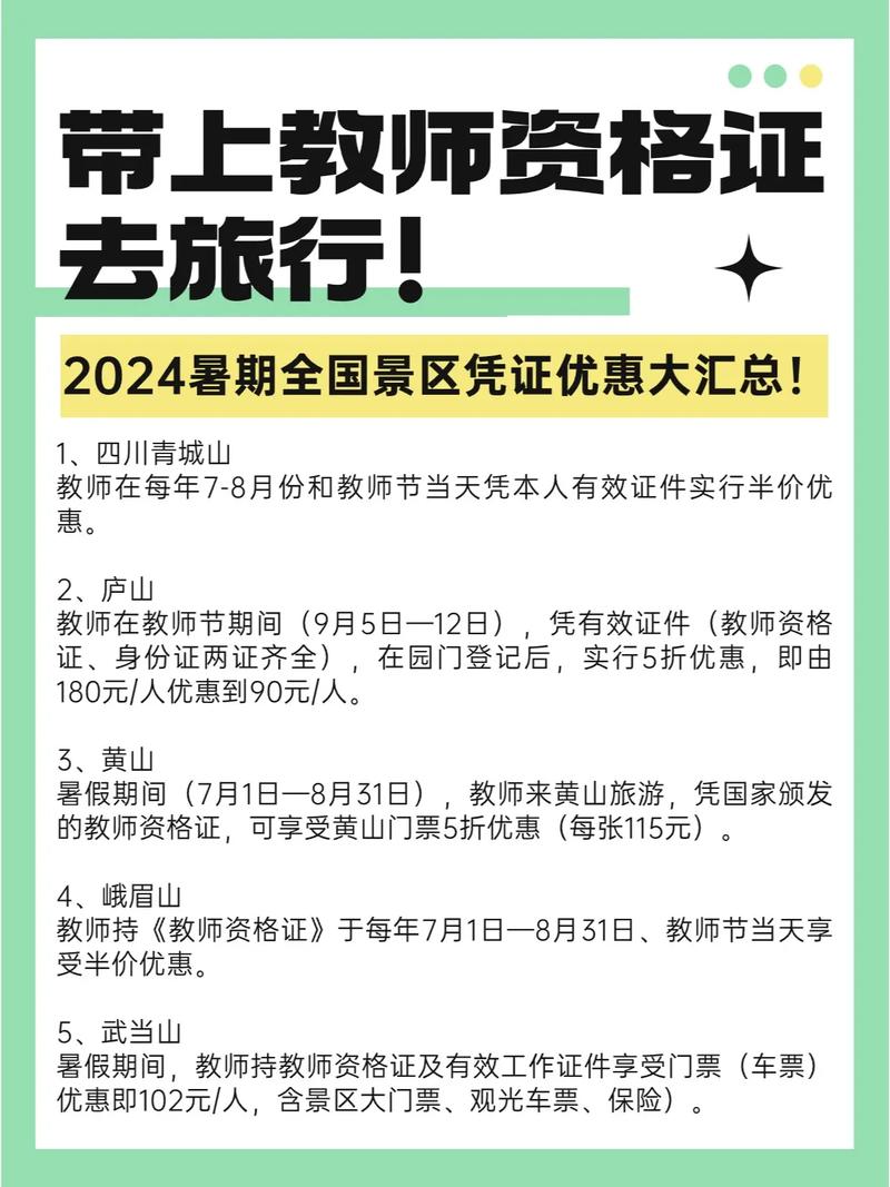 教师出国旅游有限制吗