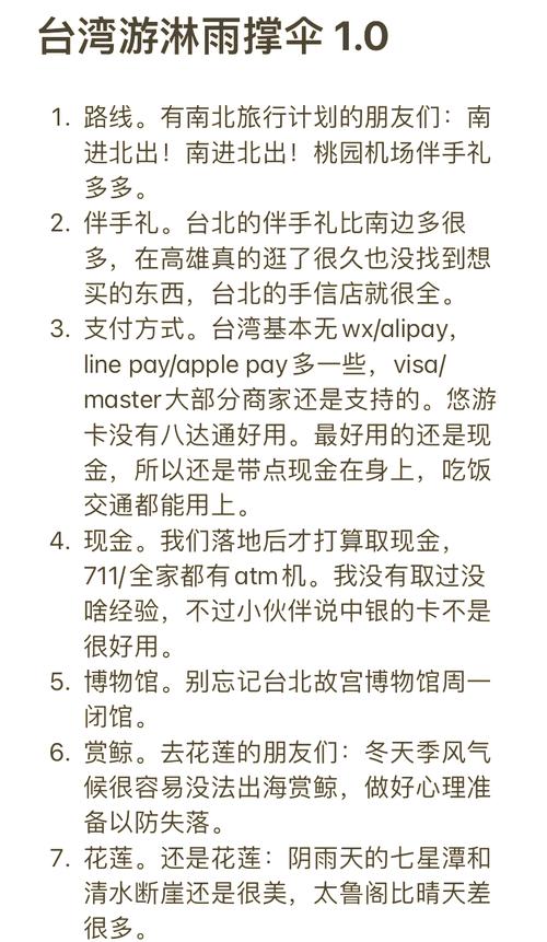 春节台北旅游？台北游玩攻略自由行？(知乎）