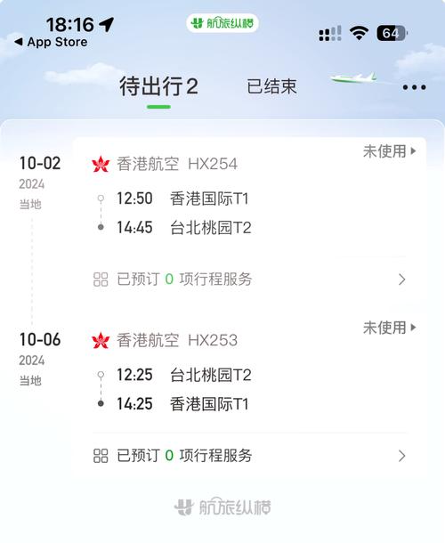 春节赴台旅游,求天津至台北的航班
