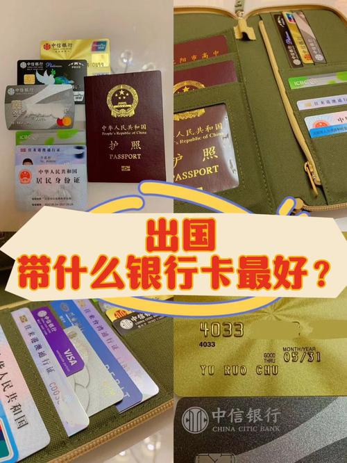出国办交行什么卡好